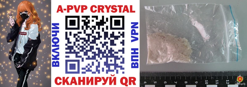APVP крисы CK  Рыбное 