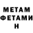 Метадон мёд Andrey Manchenkov