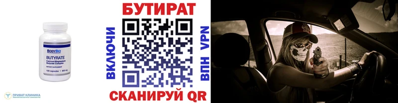 Бутират буратино Рыбное