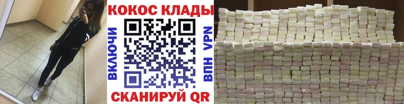 Кокаин Колумбийский  как найти закладки  Рыбное 