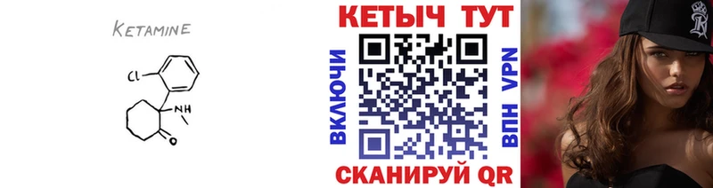 Кетамин ketamine  Рыбное 