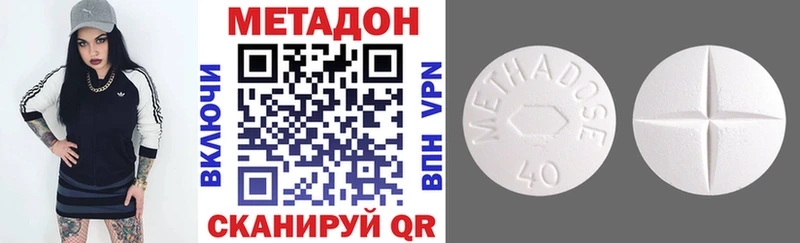 МЕТАДОН белоснежный  Рыбное 